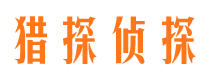 凤县市私家侦探公司